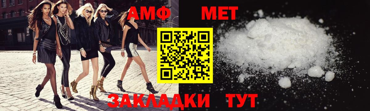 Амфетамин 98% Астрахань