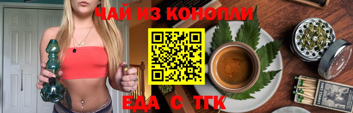 Canna-Cookies марихуана  Вход с VPN  Астрахань 