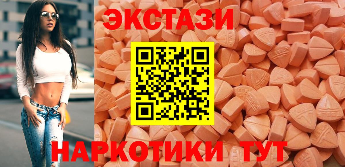 Экстази VHQ  Ecstasy  Вход с VPN  Астрахань  Экстази ешки 