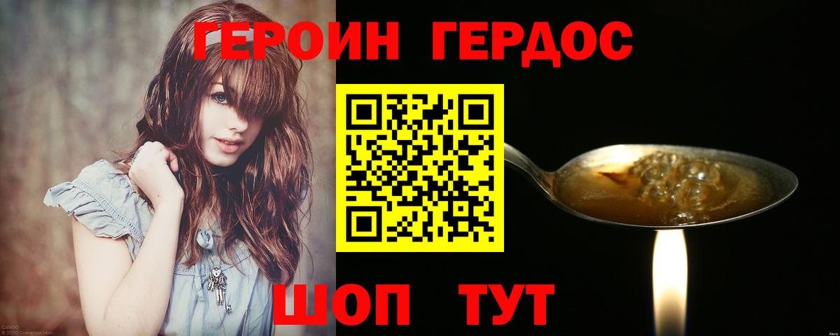 Героин Афган  Вход с VPN  Астрахань 