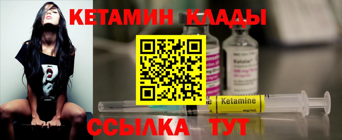 Кетамин ketamine  Кетамин VHQ  Вход с VPN  Астрахань 