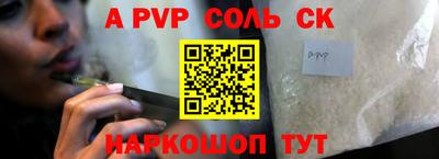 соль курить ск Тара