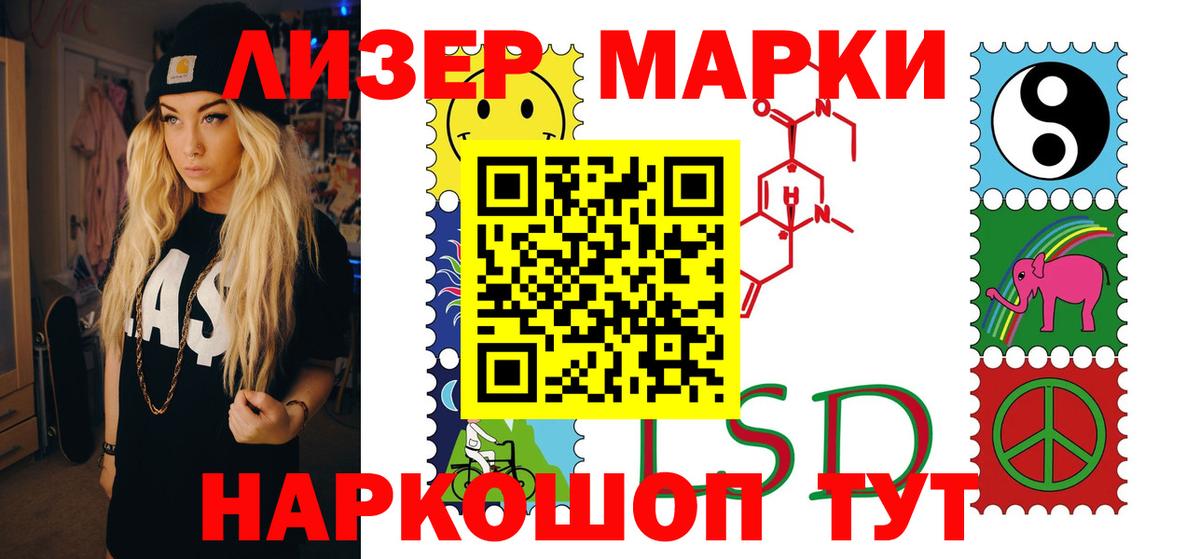 Лсд 25 экстази ecstasy  Вход с VPN  Астрахань  Лсд 25 экстази кислота 