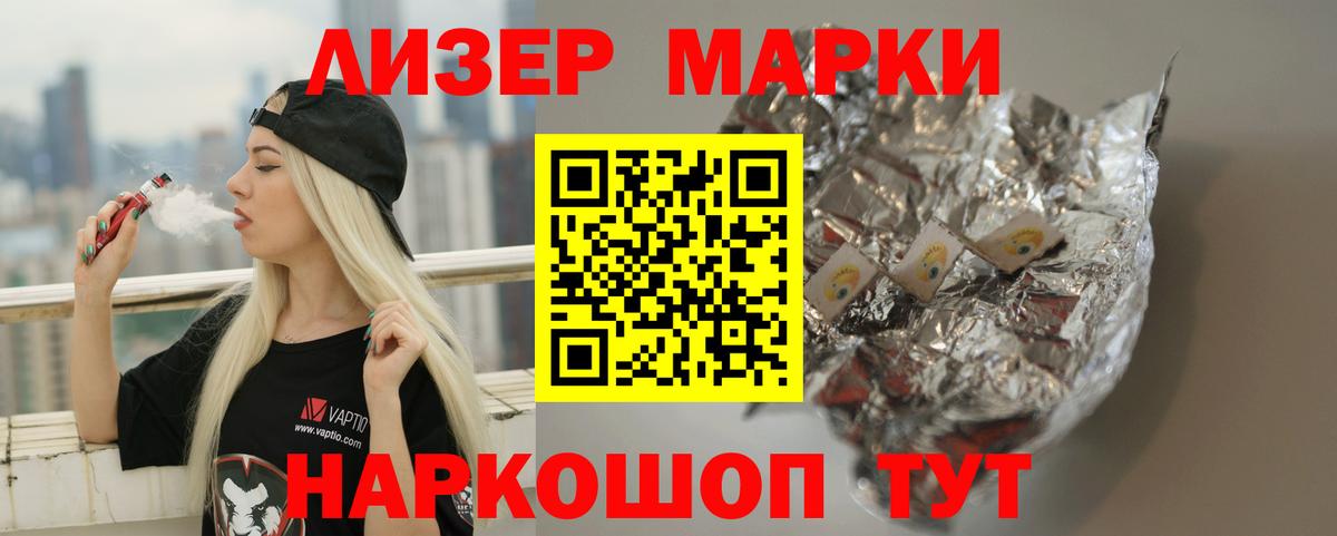 ЛСД экстази кислота Астрахань