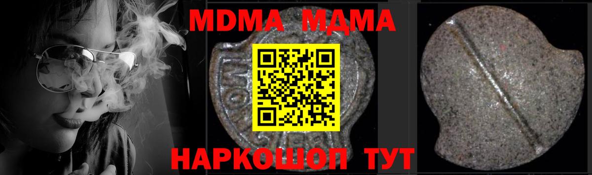 MDMA crystal Астрахань