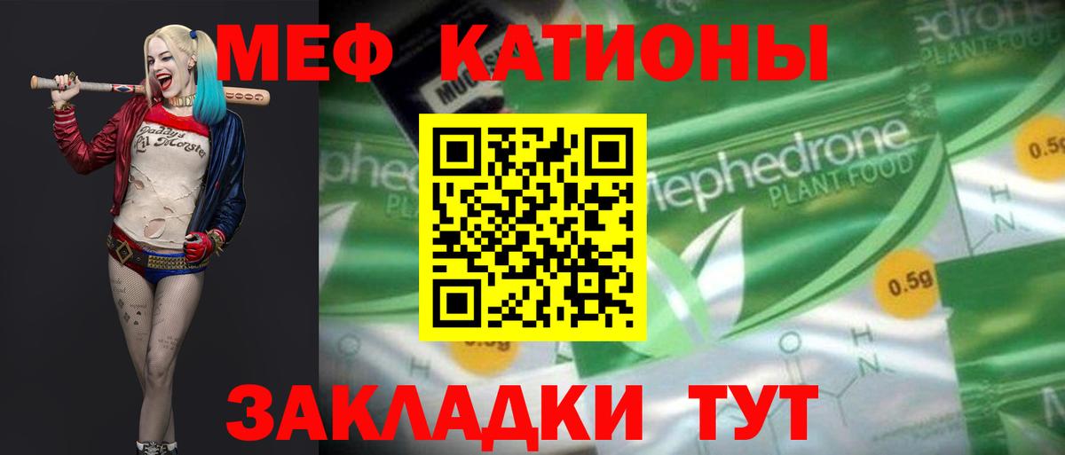 МЕФ  Астрахань