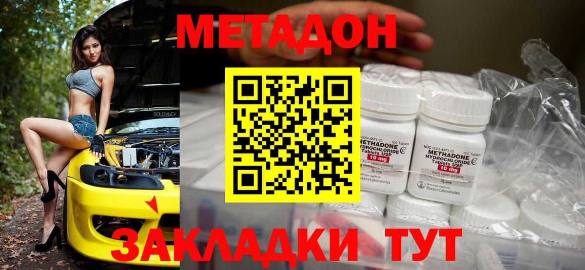 ОМГ ОМГ tor  Вход с VPN  Астрахань  Метадон белоснежный  МЕТАДОН methadone 