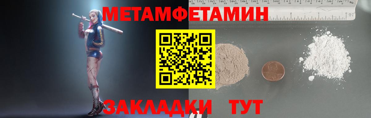 Астрахань  МЕТАМФЕТАМИН пудра  МЕТАМФЕТАМИН  Вход с VPN 