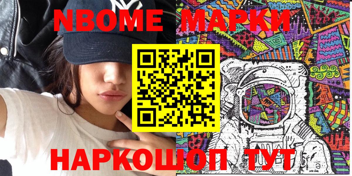 Астрахань  Наркотические марки 1500мкг  Наркотические марки  Вход с VPN 