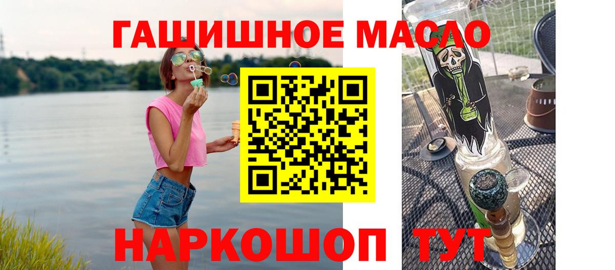 Астрахань  ТГК вейп с тгк  ТГК Wax  Вход с VPN 